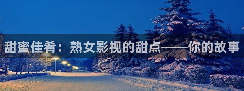 琪琪电影院在线播放